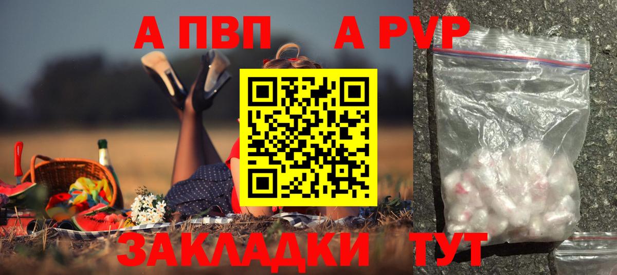 Alpha PVP  Альфа ПВП кристаллы  А ПВП мука  Вход с VPN  наркотики  Карталы 