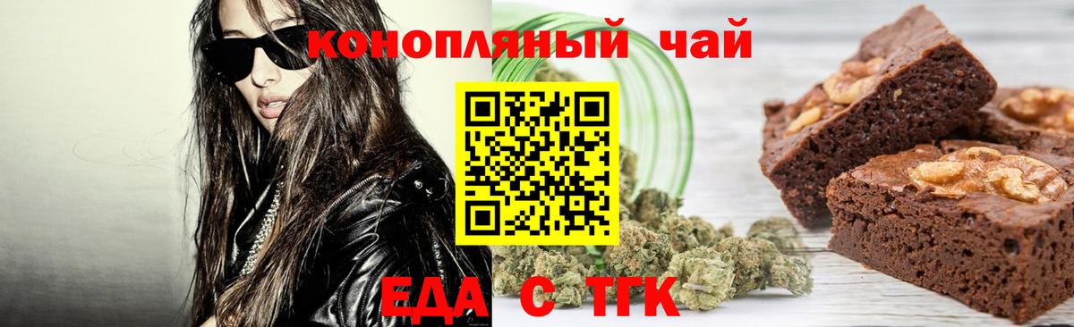 Карталы  Еда ТГК марихуана  Вход с VPN 