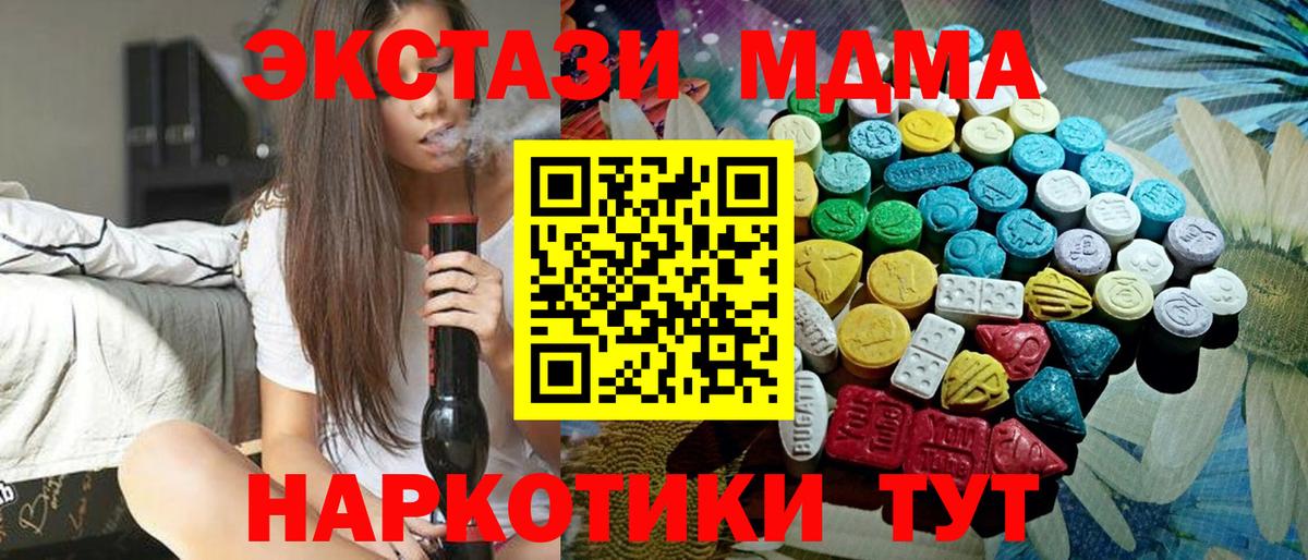 ЭКСТАЗИ 280мг  Вход с VPN  Карталы 
