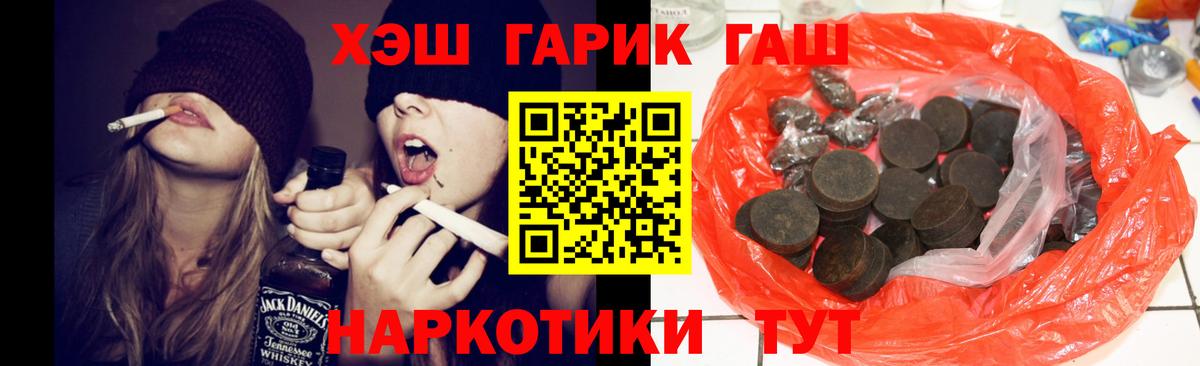 Гашиш убойный  Гашиш  Карталы  Гашиш Cannabis  Вход с VPN 
