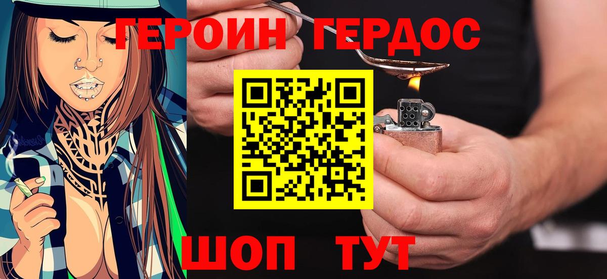 Карталы  ГЕРОИН VHQ  Вход с VPN 