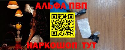 Альфа ПВП Камышлов