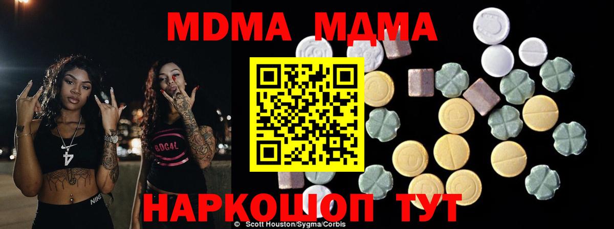 Карталы  MDMA кристаллы  MDMA  Вход с VPN 