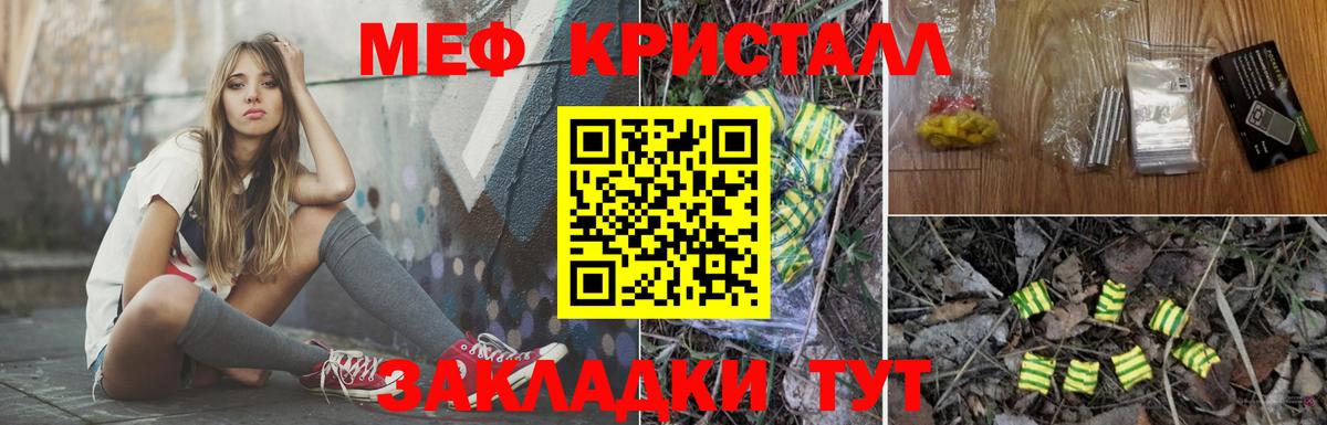 Меф мяу мяу кристаллы Карталы