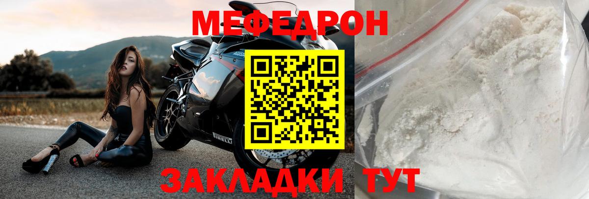 Карталы  МЕФ mephedrone  Мефедрон кристаллы  Вход с VPN 