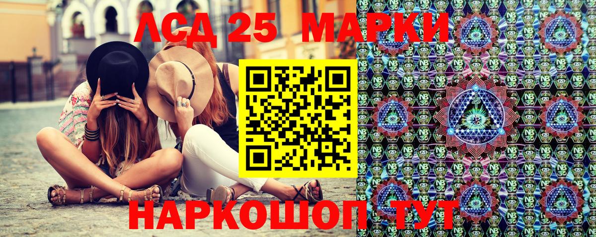 Марки NBOMe 1,8мг  Марки NBOMe 1,8мг  Вход с VPN  Карталы 