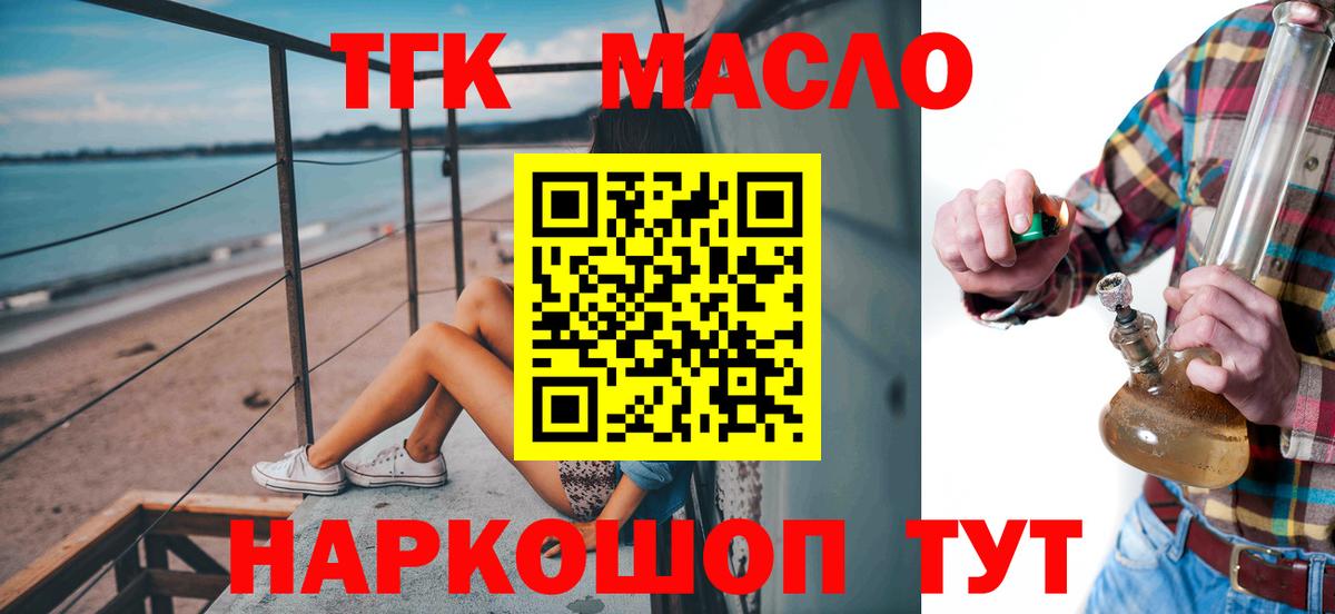Дистиллят ТГК вейп с тгк Карталы
