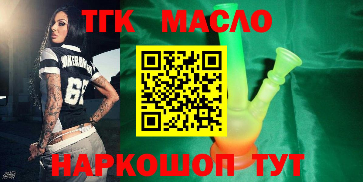 ТГК вейп с тгк  Вход с VPN  Карталы 